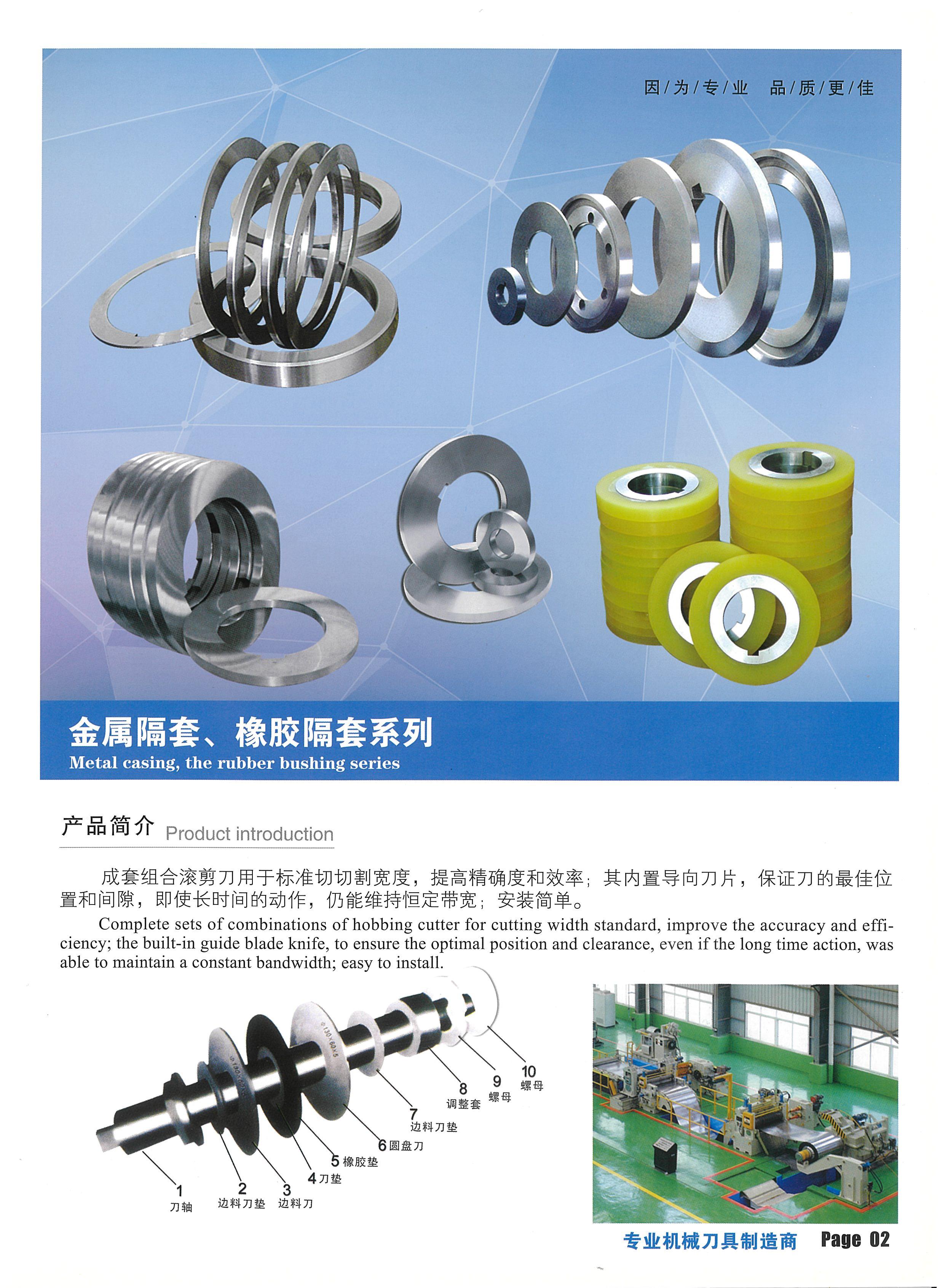 金属隔套、橡胶隔套系列